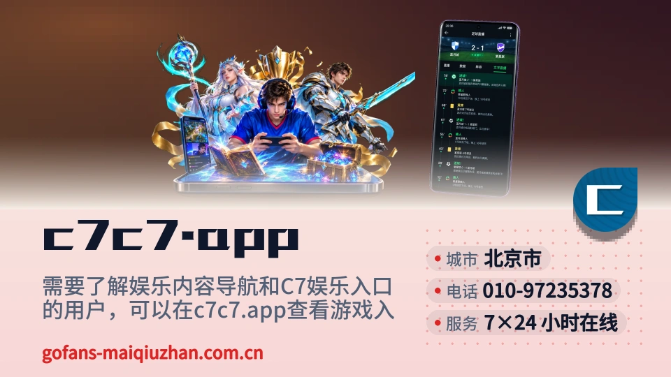 关于c7c7.app
