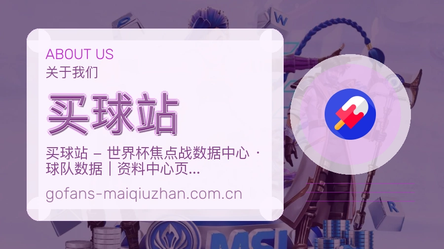 买球站多端访问支持展示图